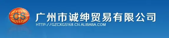 Guangzhou Chengshen Trade Co., Ltd. - Machinery reference image 7