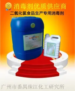Guangzhou Panyu Zhujiang Chemical Research Institute Co., Ltd. - Chemicals reference image 1