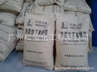 Guangzhou Songbao Chemical Co., Ltd. - Chemicals reference image 3