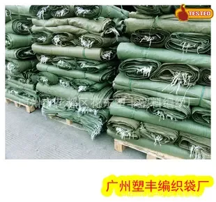 Guangzhou Huadu District Huadong Sufeng Plastic Weaving Factory - Packaging & Printing reference image 1