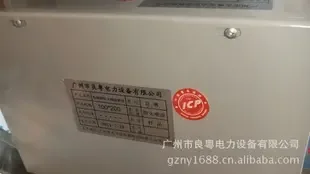Guangzhou Liangyue Electric Power Equipment Co., Ltd. - Electronics reference image 2