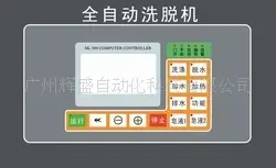 Xie Guanhui - Electronics reference image 1
