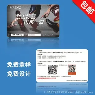 Guangzhou Jiezhong Intelligent Card Co., Ltd. - Packaging & Printing reference image 1