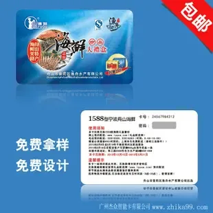 Guangzhou Jiezhong Intelligent Card Co., Ltd. - Packaging & Printing reference image 3