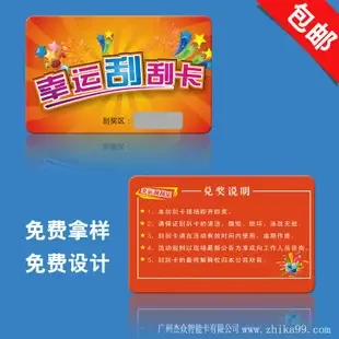 Guangzhou Jiezhong Intelligent Card Co., Ltd. - Packaging & Printing reference image 5