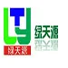Guangzhou Lvtianyuan Environmental Protection Equipment Co., Ltd. - Machinery reference image 4