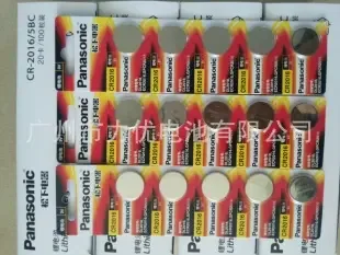 Guangzhou Liyou Battery Co., Ltd. - Electronics reference image 1