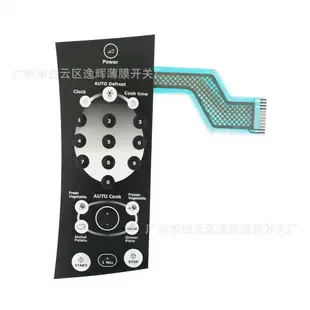 Guangzhou Baiyun District Yihui Film Switch Factory - Packaging & Printing reference image 1