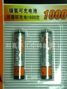 Liu Xifeng - Electronics reference image 1