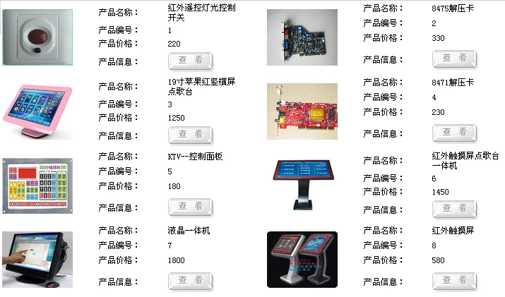 Guangzhou Hedong Technology Co., Ltd. - Electronics reference image 4