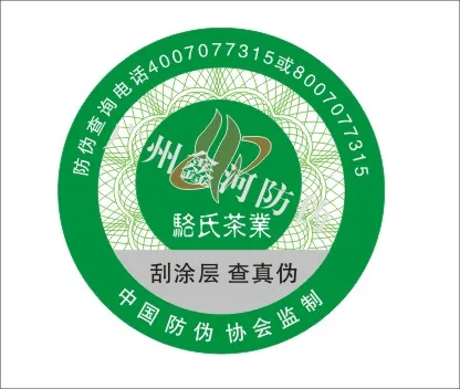 Guangzhou Xinhe Anti-counterfeiting Packaging Technology Co., Ltd. - Packaging & Printing reference image 1