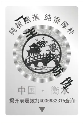 Guangzhou Xinhe Anti-counterfeiting Packaging Technology Co., Ltd. - Packaging & Printing reference image 2
