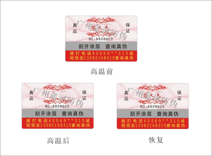 Guangzhou Xinhe Anti-counterfeiting Packaging Technology Co., Ltd. - Packaging & Printing reference image 3