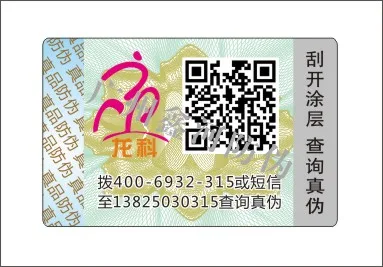 Guangzhou Xinhe Anti-counterfeiting Packaging Technology Co., Ltd. - Packaging & Printing reference image 4