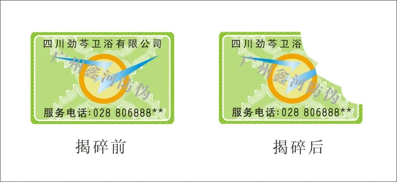 Guangzhou Xinhe Anti-counterfeiting Packaging Technology Co., Ltd. - Packaging & Printing reference image 6