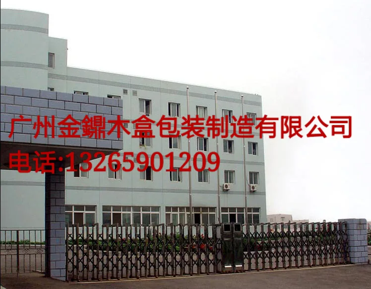 Guangzhou Jindun Wooden Box Packaging Products Co., Ltd. - Packaging & Printing reference image 4