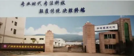 Guangzhou Hualian Packaging Machinery Co., Ltd. - Packaging & Printing reference image 7