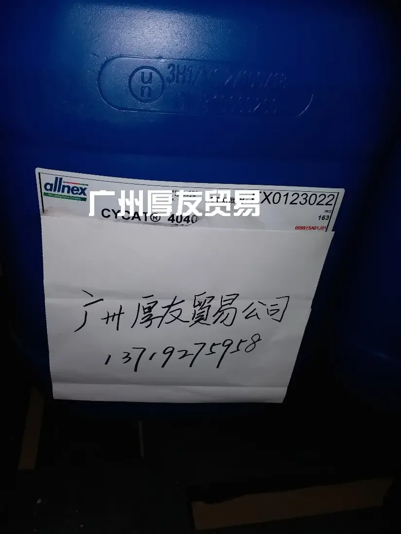 Guangzhou Houyou Trade Co., Ltd. - Chemicals reference image 1