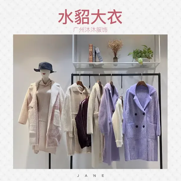 Guangzhou Mumu Apparel Co., Ltd. - Daily Necessities reference image 5