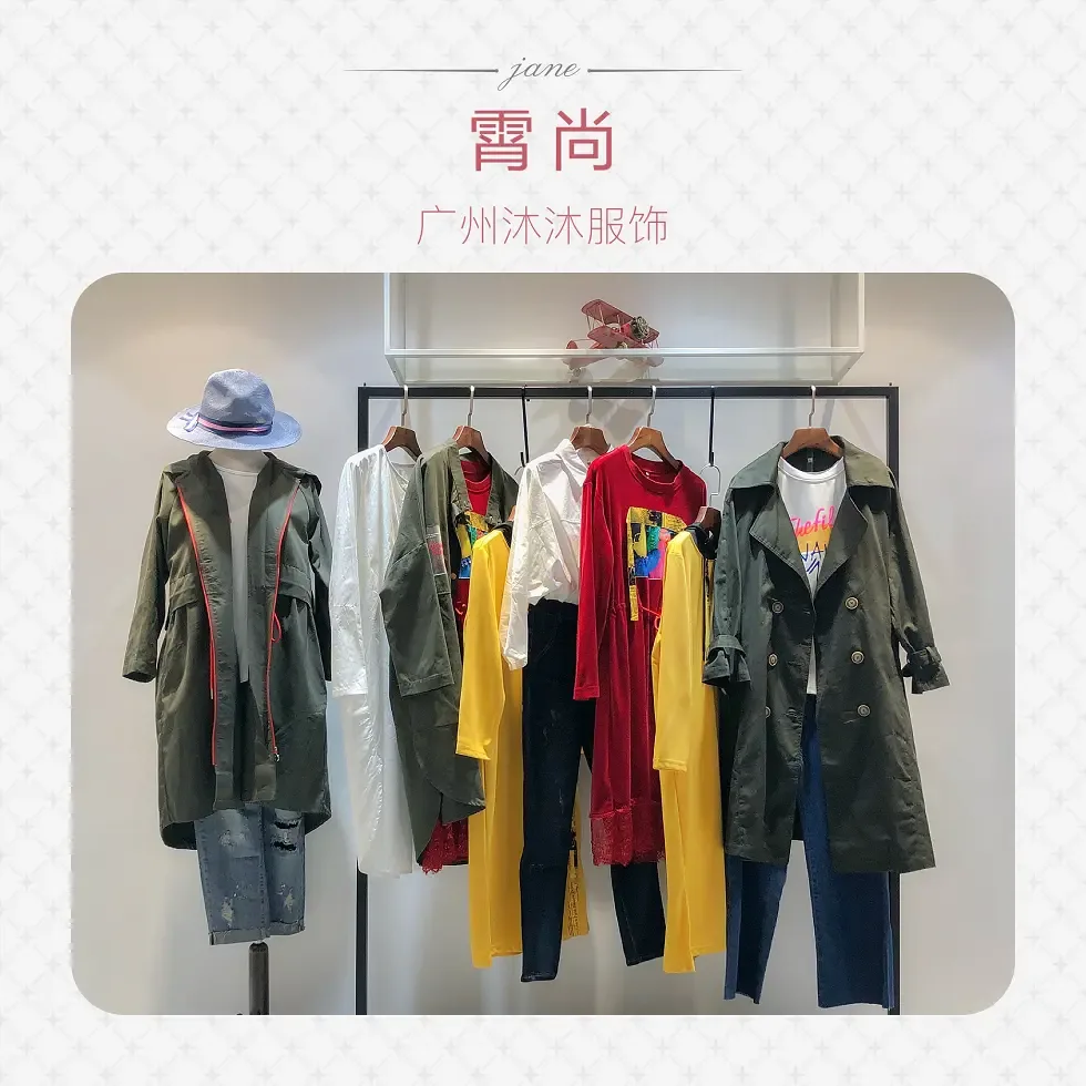 Guangzhou Mumu Apparel Co., Ltd. - Daily Necessities reference image 9