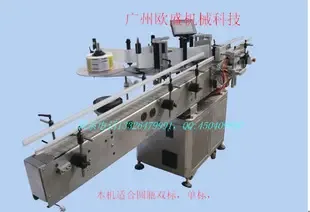 Guangzhou Ousheng Machinery Technology Co., Ltd. - Machinery reference image 1