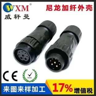 Guangzhou Weixuanman Electronics Co., Ltd. - Electronics reference image 8