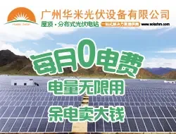 Guangzhou Huami Photovoltaic Equipment Co., Ltd. - Machinery reference image 1