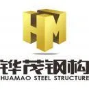 Guangzhou Huamao Steel Structure Materials Manufacturing Co., Ltd. - Machinery reference image 1