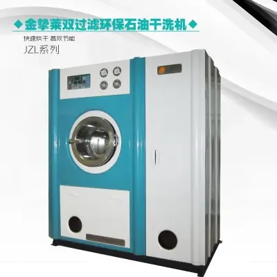 Guangzhou Jinzhilai Washing Equipment Co., Ltd. - Clothing reference image 2