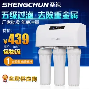 Guangzhou Shengchun Water Purification Equipment Manufacturing Co., Ltd. - Electronics reference image 7