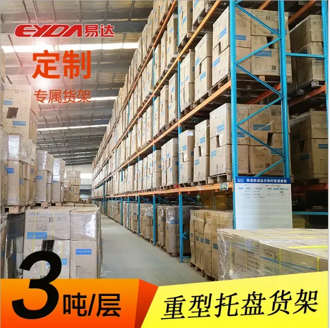 Guangzhou Yida Warehousing Equipment Co., Ltd. - Packaging & Printing reference image 5