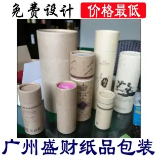 Guangzhou Shengcai Paper Products Packaging Co., Ltd. - Packaging & Printing reference image 1