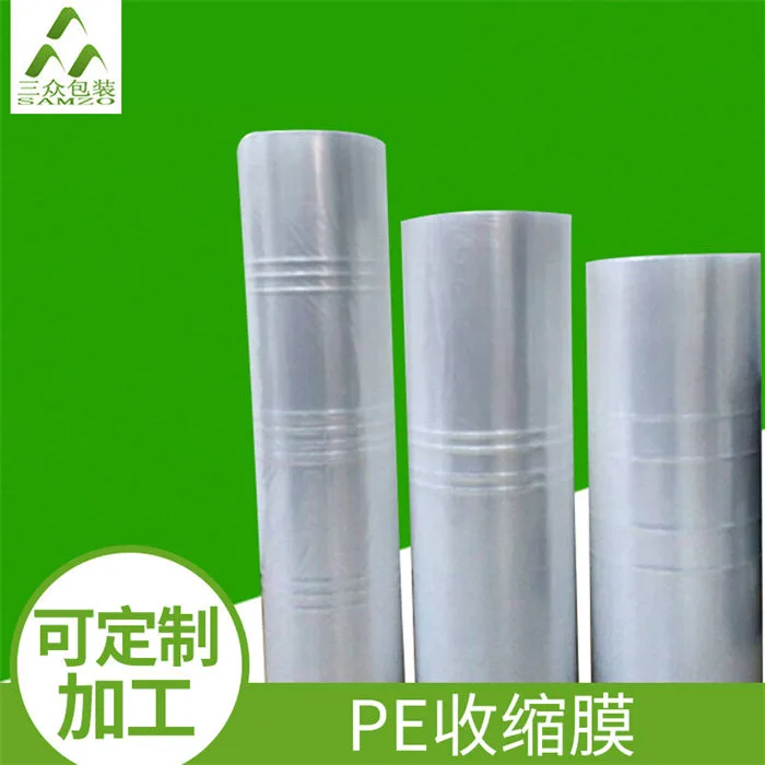 Guangzhou Sanzhong Plastic Products Co., Ltd. - Packaging & Printing reference image 2