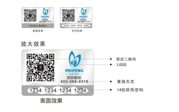 Guangzhou Qiushi Anti-counterfeiting Technology Co., Ltd. - Packaging & Printing reference image 3