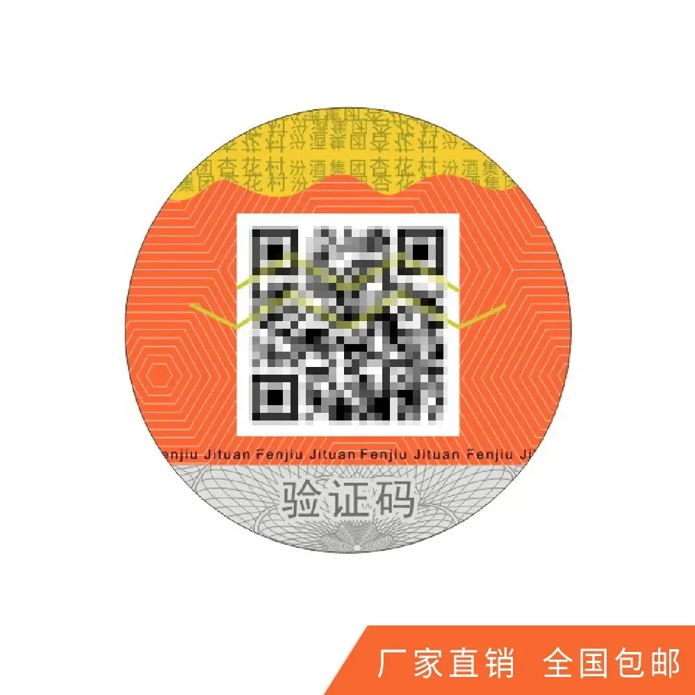Guangzhou Qiushi Anti-counterfeiting Technology Co., Ltd. - Packaging & Printing reference image 4