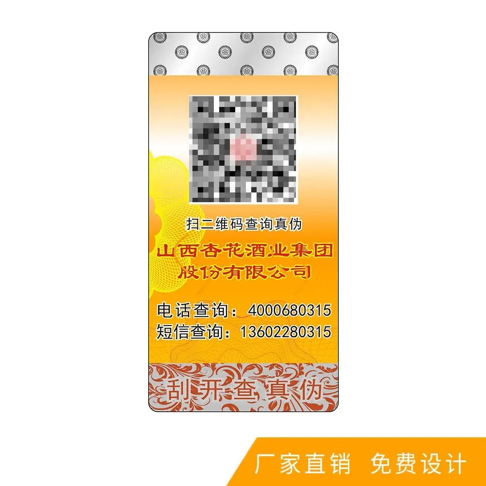 Guangzhou Qiushi Anti-counterfeiting Technology Co., Ltd. - Packaging & Printing reference image 5