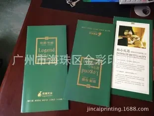 Guangzhou Haizhu District Jincailian Printing Factory - Packaging & Printing reference image 1