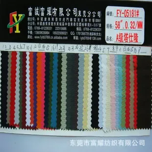 Dongguan Fuyao Textile Co., Ltd. - Textiles reference image 1