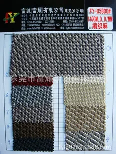 Dongguan Fuyao Textile Co., Ltd. - Textiles reference image 2
