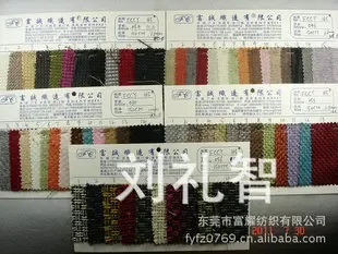 Dongguan Fuyao Textile Co., Ltd. - Textiles reference image 5