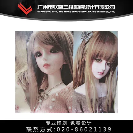 Guangzhou Liankai 3D Image Design Co., Ltd. - Packaging & Printing reference image 5