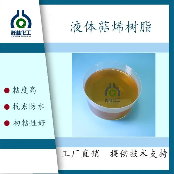 Guangzhou Qunlin Chemical Co., Ltd. - Chemicals reference image 2