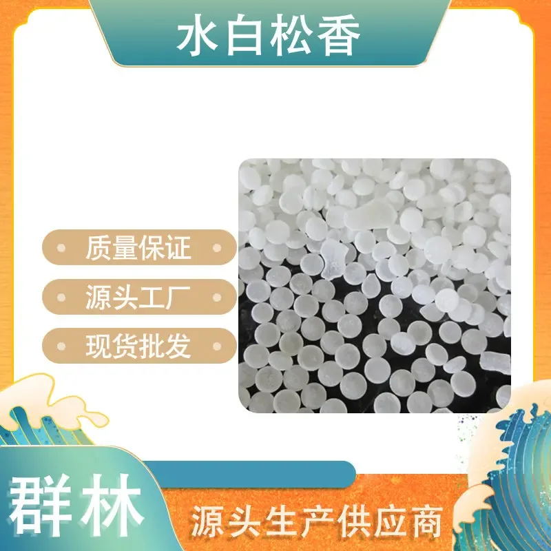Guangzhou Qunlin Chemical Co., Ltd. - Chemicals reference image 4