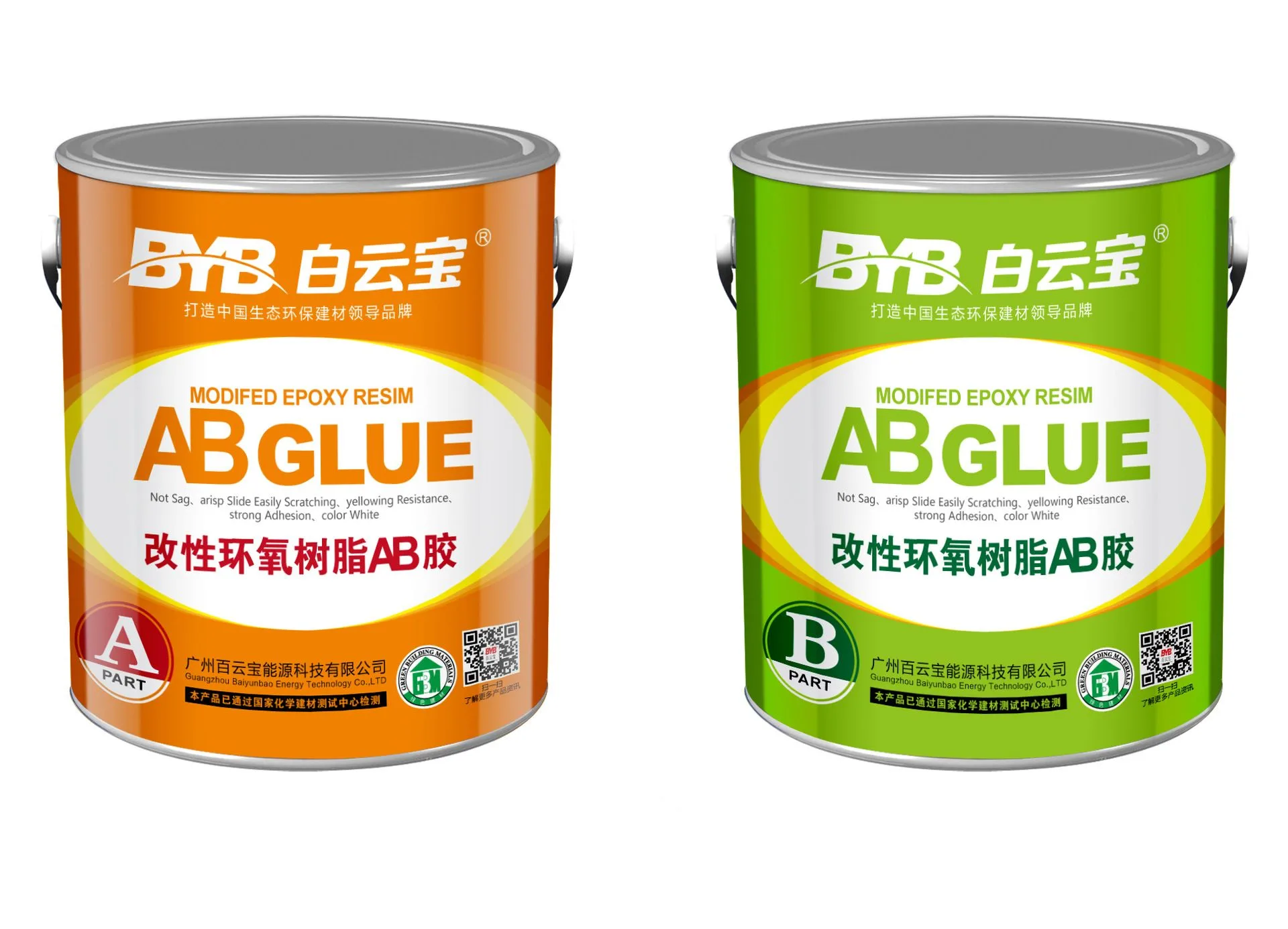 Guangzhou Baiyunbao Energy Technology Co., Ltd. - Chemicals reference image 3