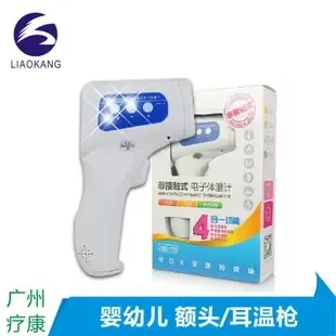 Guangzhou Liakang Medical Devices Co., Ltd. - Pharmaceuticals & Healthcare reference image 3