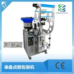Guangzhou Penglai Packaging Special Equipment Co., Ltd. - Packaging & Printing reference image 2