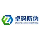 Guangzhou Zhuoma Anti-counterfeiting Technology Co., Ltd. - Packaging & Printing reference image 2