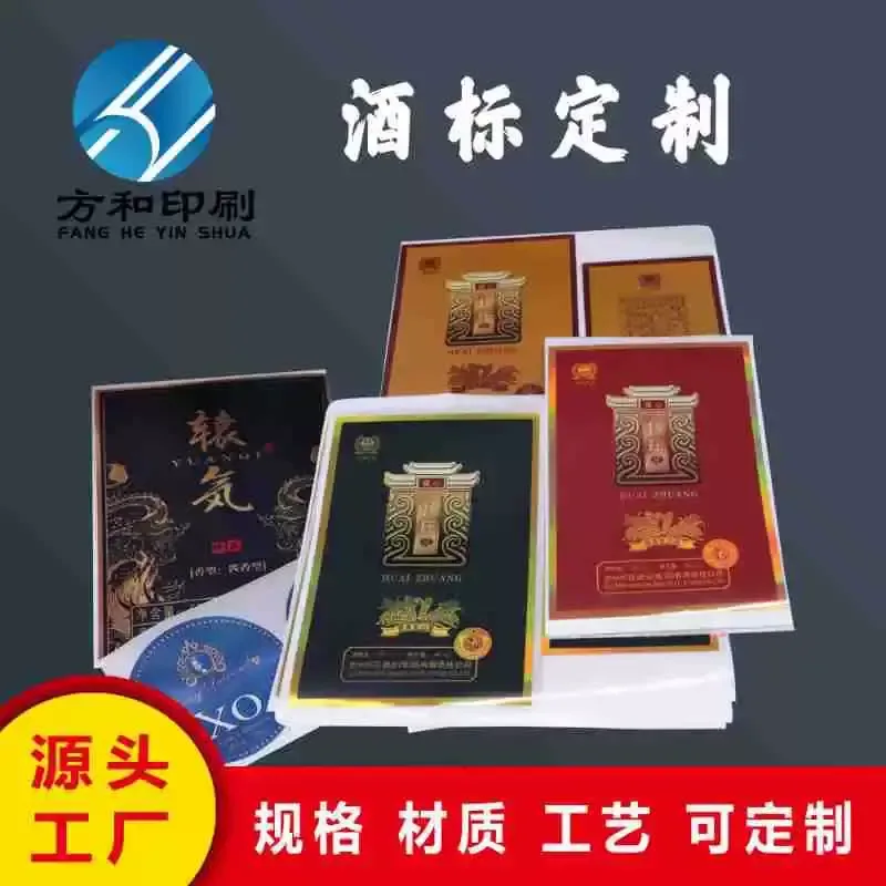 Guangzhou Fanghe Paper Products Co., Ltd. - Packaging & Printing reference image 2