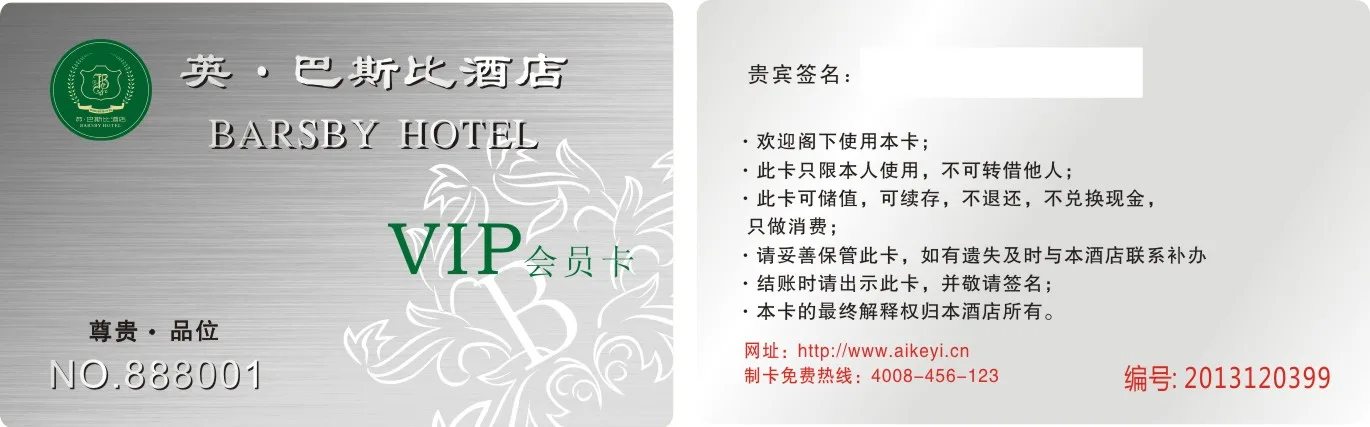 Guangzhou Aikeyi Smart Card Factory - Packaging & Printing reference image 4