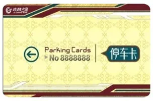 Guangzhou Aikeyi Smart Card Factory - Packaging & Printing reference image 7